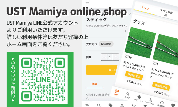 UST Mamiya online Shop