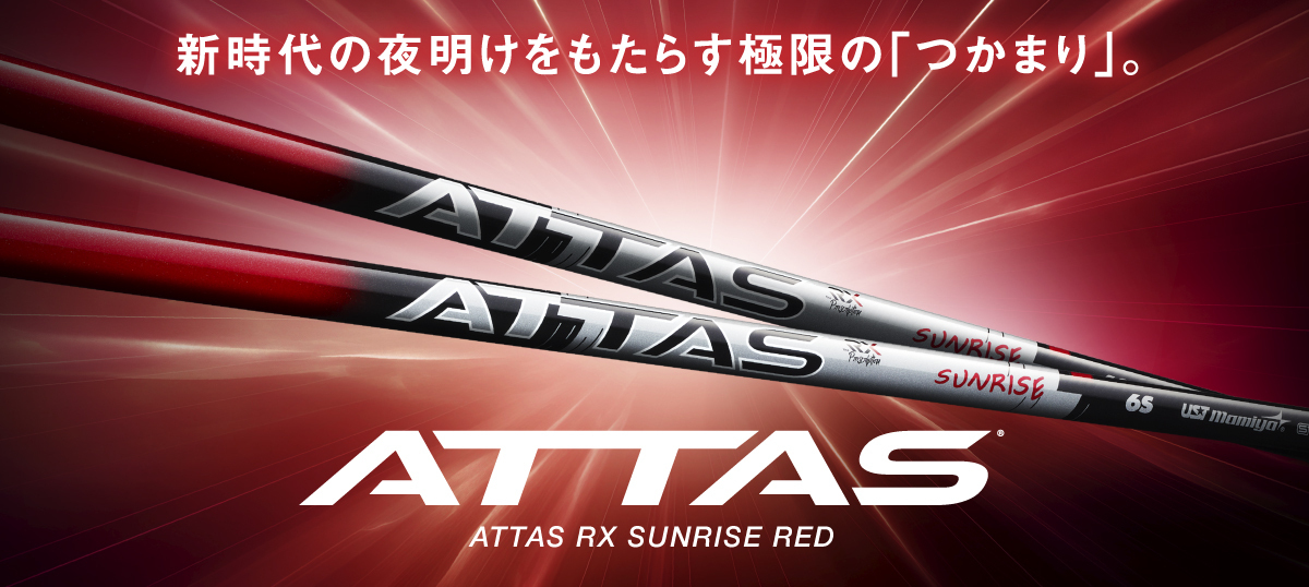 ATTAS RX SUNRISE RED