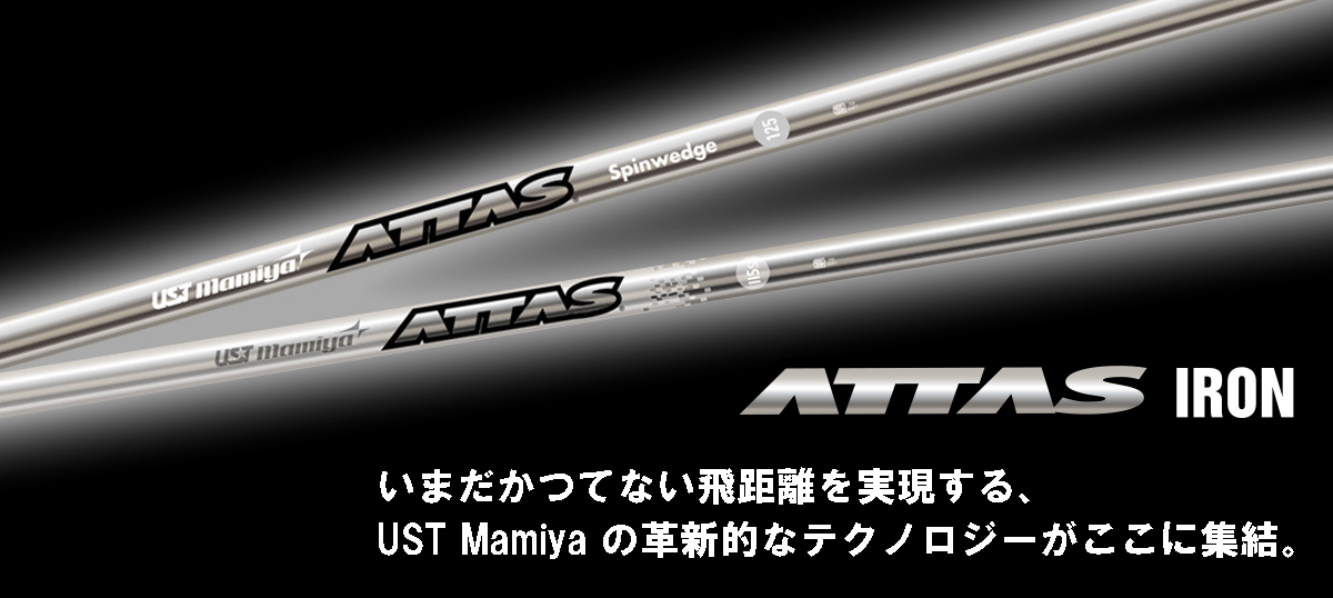 ATTAS IRON/SPINWEDGE IP | Carbon shaft product | UST Mamiya