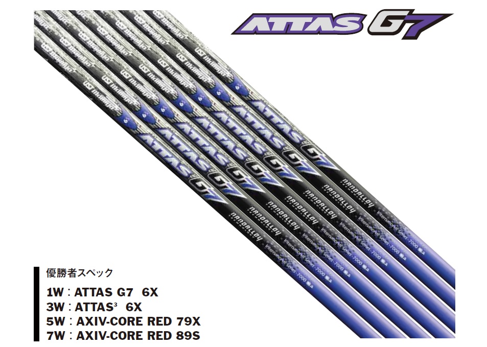 USTマミヤ　ATTAS G7 6X 新品　NO.186