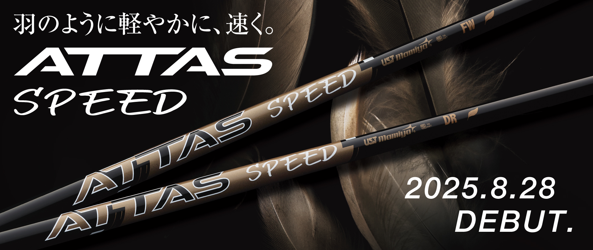 USTMamiya - 貴重な☆BB4用シャフト☆The ATTAS 5S 楽天市場】UST Mamiya/マミヤ The ATTAS ジ・アッタス ウッド用