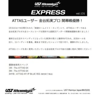 UST mamiya（USTマミヤ）