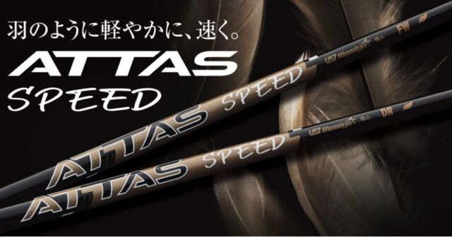 USTマミヤ - USTマミヤ　Theアッタス　6S The ATTAS｜カーボンシャフト製品｜UST Mamiya