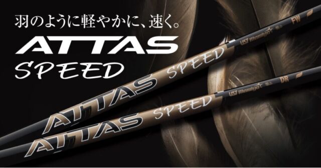 USTMamiya - Yuli　USTマミヤ　The ATTAS  7TX 　テーラーメイド USTマミヤ The ATTAS 日本仕様 ジ・アッタス | ウッドシャフト