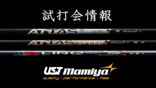UST Mamiya