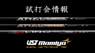 UST Mamiya