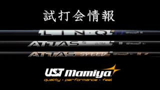UST Mamiya